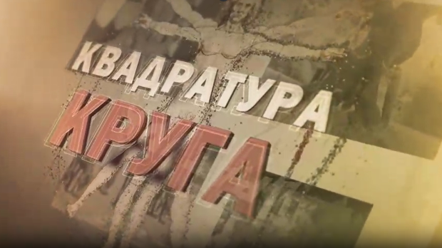 Квадратура круга-Брсјаци, заборављено српско племе