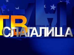 ТВ Слагалица 176Ц- 6. емисија