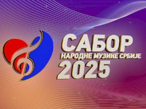 Сабор народне музике Србије 2025 - староградске песме и романсе, пренос 