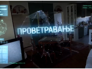 Проветравање: Ђачки дом, 4 еп.