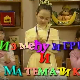 Између игре и математике:	Половина, четвртина, трећина