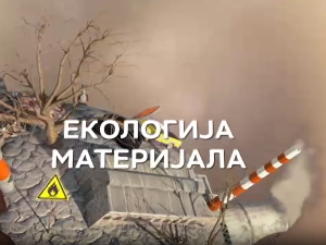 Екологија материјала:	Папир