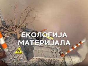 Екологија материјала:	Циркуларна економија, први део