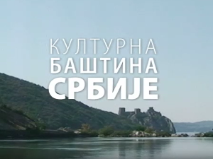 Културна баштина Србије:	Национални парк Ђердап, други део