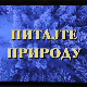 Питајте природу:	Четврта емисија