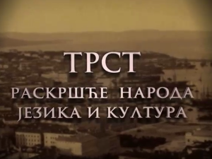 Трст раскршће народа, језика и култура:	Друга епизода