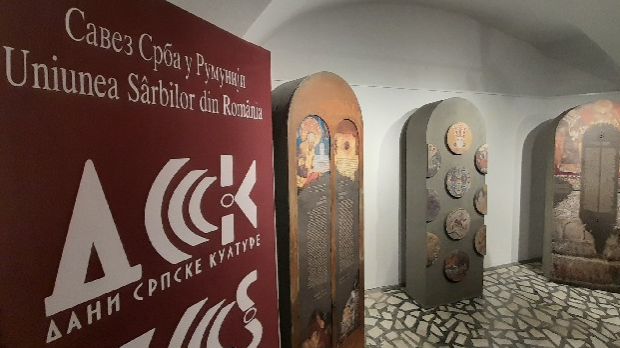 Вечерас заједно: Дани српске културе у Темишвару