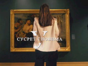 У сусрет сновима
