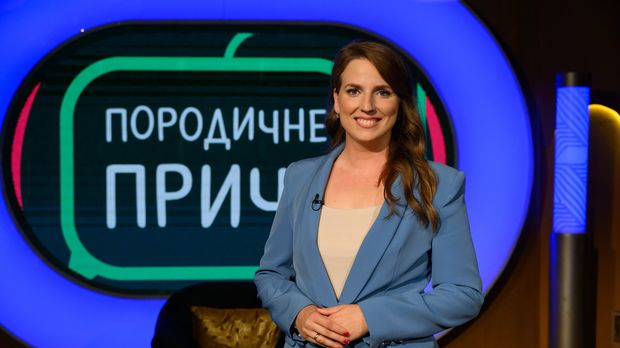 Породичне приче