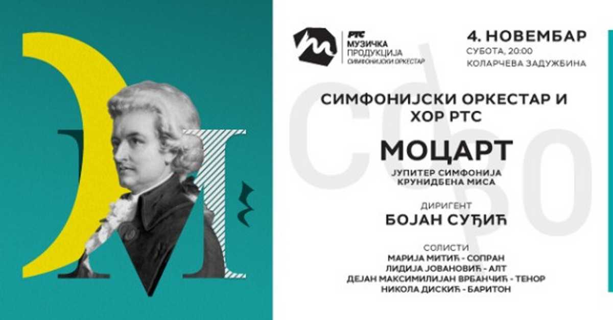 Симфонијски оркестар РТС-а: В. А. Моцарт - Јупитер симфонија