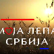 Моја лепа Србија-Шумадија стопама историје