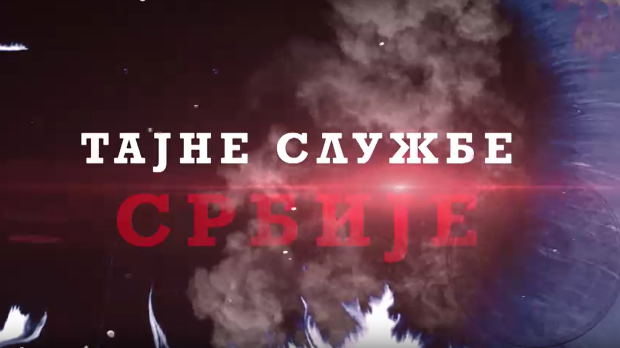 Тајне службе Србије 2 - Брионски пленум