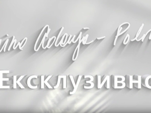Ексклузивно са Миром Адањом Полак-Три корисне приче