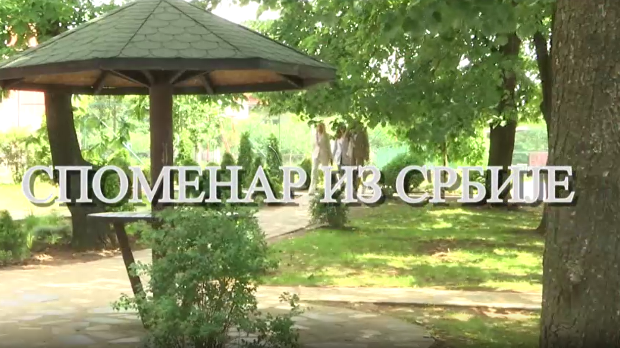 Еко минијатуре, Споменар из Србије- Гурманска кафа