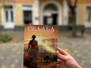 Роман "Свадба без Даринке" поново пред читаоцима 
