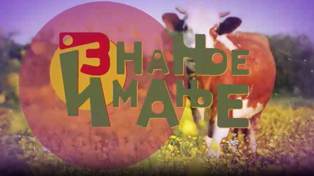 Знање имање-24.11.2024.