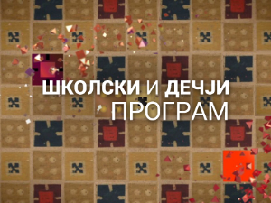 Ђаци у Великом рату