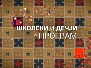 Славенски