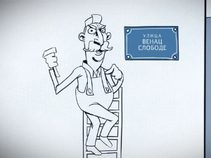 Језичке недоумице