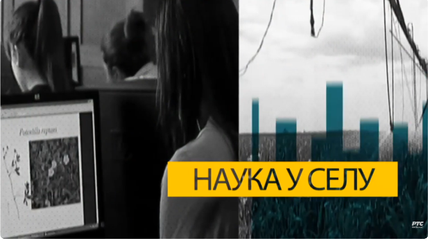 Наука у селу: Удруживање пут ка успеху, I део (R)