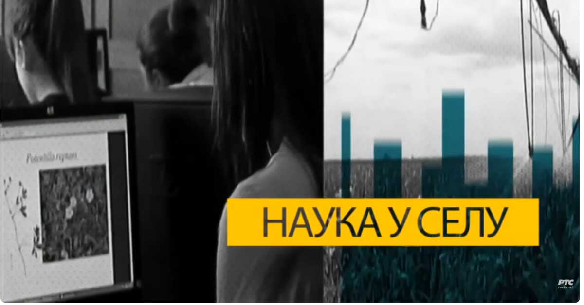 Наука у селу: Удруживање пут ка успеху, II део