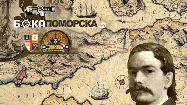 Бока Поморска: Марко Мартиновић