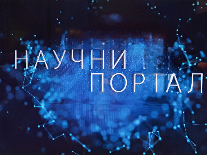 Научни портал, 160. еп.