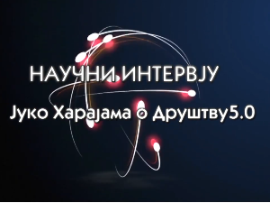 Научни интервју: Јуко Харајама: О друштву 5.0