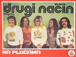 Звучни зид – Други начин