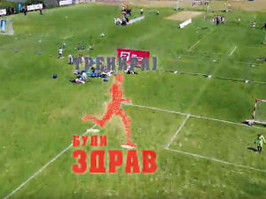 Тренирај буди здрав:	1-12