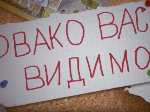 Овако вас видимо:	1-10