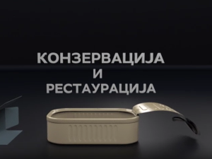 Конзервација и рестаурација:	Фреске