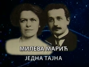 Милева Марић, једна тајна	