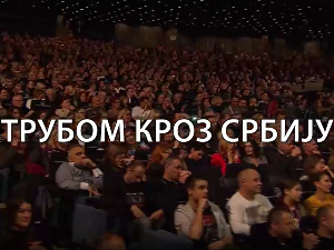 Трубом кроз Србију