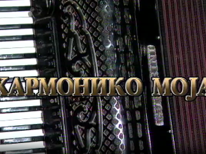 Хармонико моја