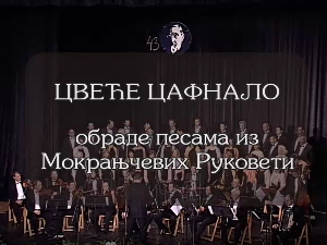 Цвеће цафнало