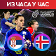 Србија против Исланда за други тријумф на Светском првенству (РТС 2, 20.30)