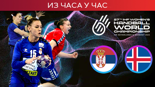 Србија против Исланда за други тријумф на Светском првенству (РТС 2, 20.30)