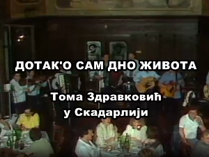 Дотак'о сам дно живота