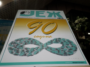 Доајени Јежа, 90 година постојања часописа за хумор и сатиру