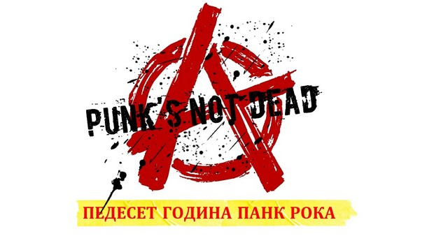 Маријa Лојаницa: Панк и поетика леда