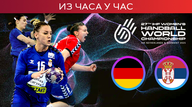 Србија против Немачке за максималан учинак у групи (РТС 1, 18.00)