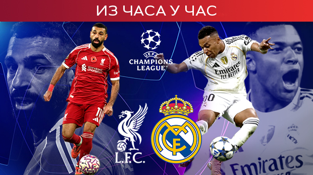 Јак пресинг Ливерпула, Реал сигуран