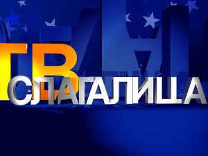ТВ Слагалица 175Ц- 19. емисија