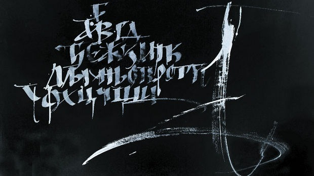 Српски, благо без заштите