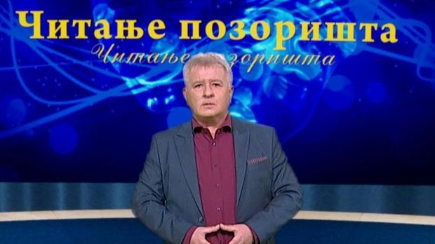 Младост и старост