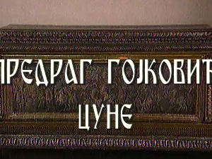 Постер Цунета Гојковића