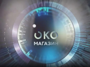 Око магазин-15.10.2025.Сенке над Аљаском, рат и мир Трампа и Путина