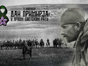 Дијалектика примирја и победе, или шта је Србима 11. новембар?