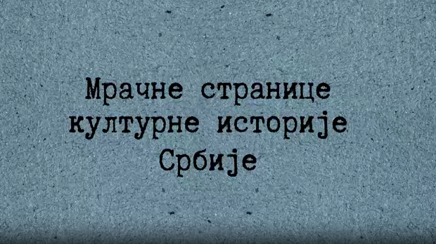 Мрачне странице културне историје Срба-Готски отац модерне уметности